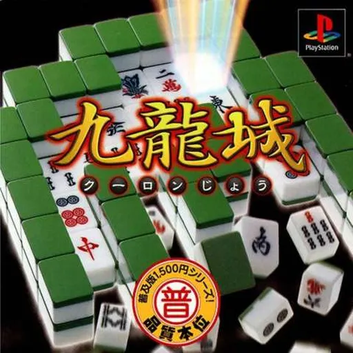 Kowloon-jou (Japan)